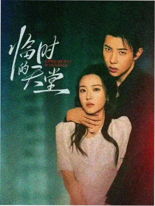 欢乐客栈